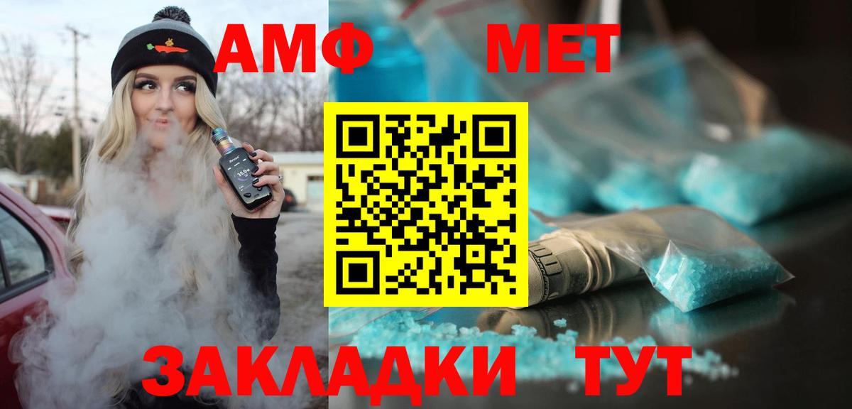 АМФЕТАМИН 98% Белая Калитва