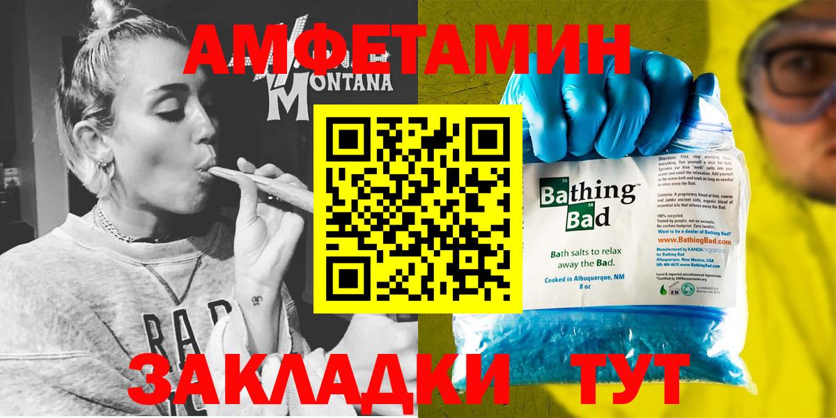 АМФ  Вход с VPN  Белая Калитва  АМФЕТАМИН 98% 