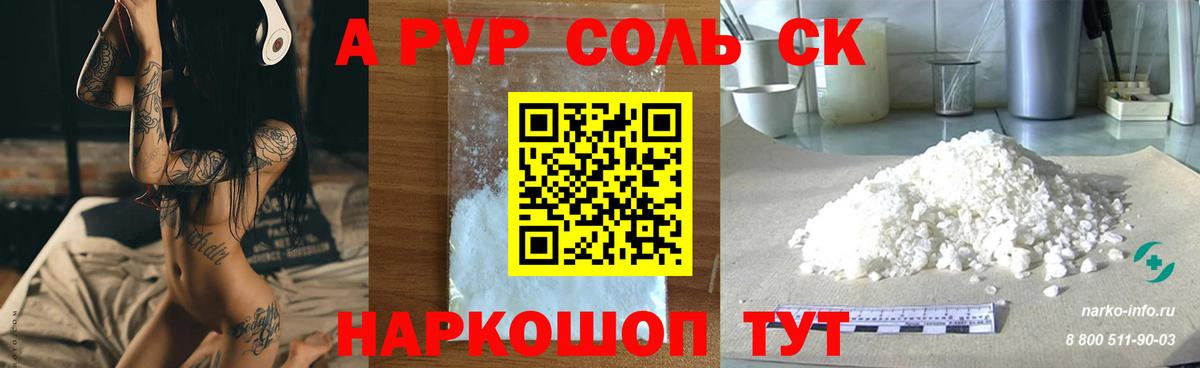 Белая Калитва  Alpha PVP Crystall  Alpha-PVP Crystall  Вход с VPN 
