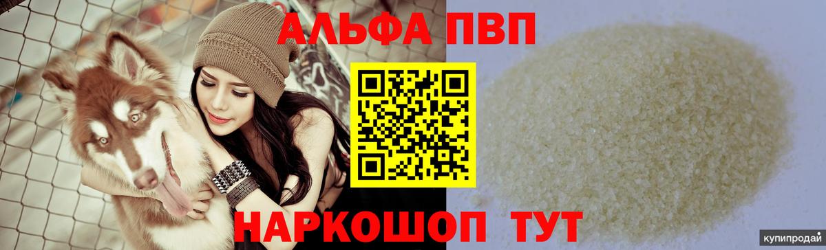 Alfa_PVP мука Белая Калитва