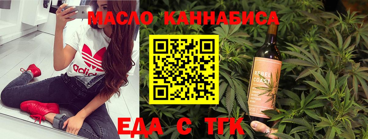 Печенье с ТГК конопля  Вход с VPN  Белая Калитва 