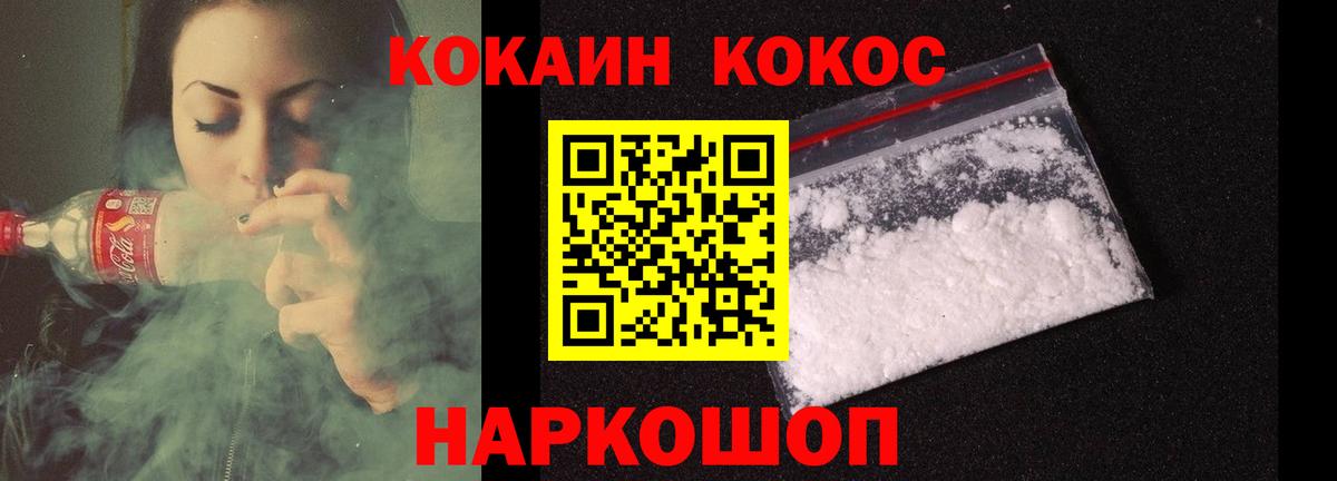 Кокаин Колумбийский  COCAIN Эквадор  Вход с VPN  Белая Калитва 