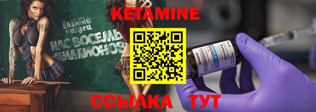 КЕТАМИН VHQ  Кетамин VHQ  Вход с VPN  Белая Калитва 