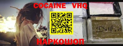 кокаин премиум Ярославль