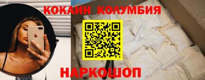 кокаин премиум Ярославль