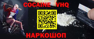 мефедрон VHQ Янаул