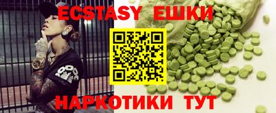 экстази Ярцево