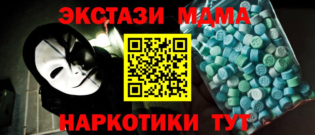 MDMA  Вход с VPN  Белая Калитва  MDMA Molly 
