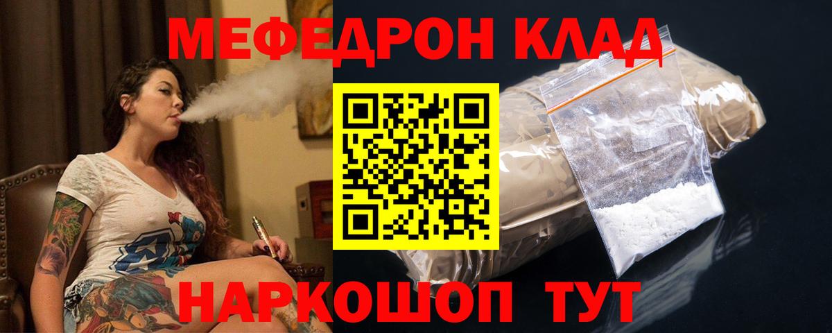 где купить наркоту  МЕФ  Меф VHQ  Вход с VPN  МЕФ VHQ  Белая Калитва  МЕФ 