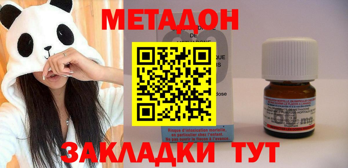 Метадон methadone  Вход с VPN  Белая Калитва  МЕТАДОН VHQ 