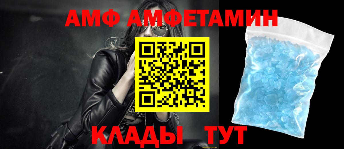 МЕТАМФЕТАМИН мет Белая Калитва
