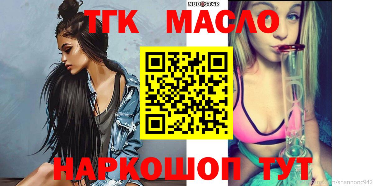 Белая Калитва  ТГК THC oil  Вход с VPN 