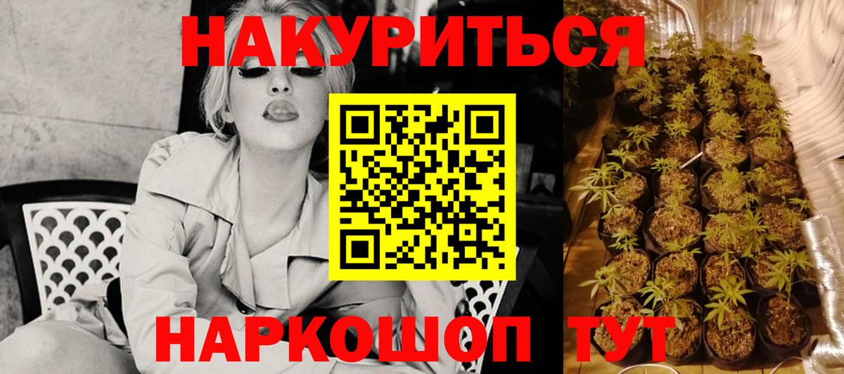 Шишки марихуана LSD WEED Белая Калитва